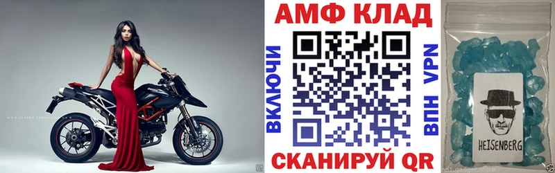 Амфетамин 97% закладка Курган