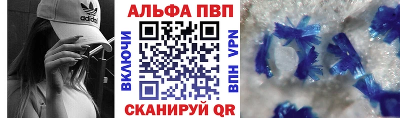 Alpha PVP крисы CK даркнет сайт Курган