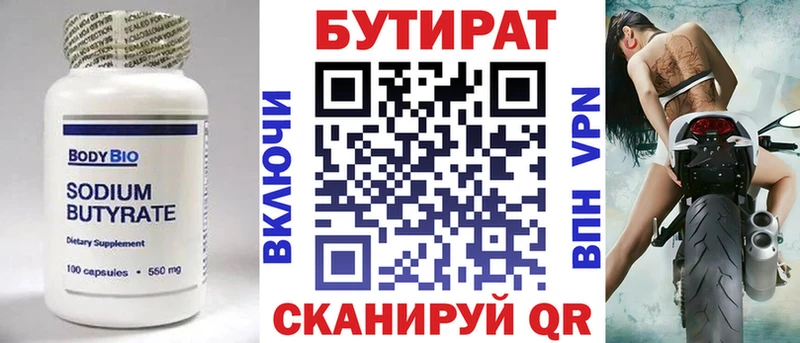 mega рабочий сайт  Курган  нарко площадка какой сайт  Бутират жидкий экстази 