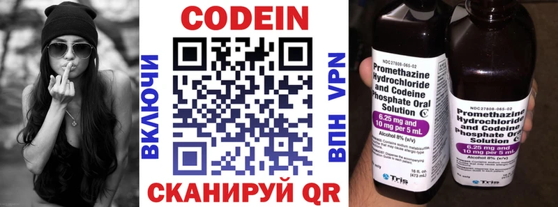 Codein напиток Lean (лин)  цены наркотик  Курган 