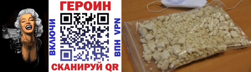 Героин хмурый  Курган 