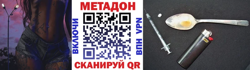 Метадон methadone  Курган 