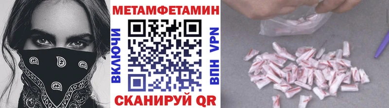 где продают наркотики  Курган  Первитин Methamphetamine 